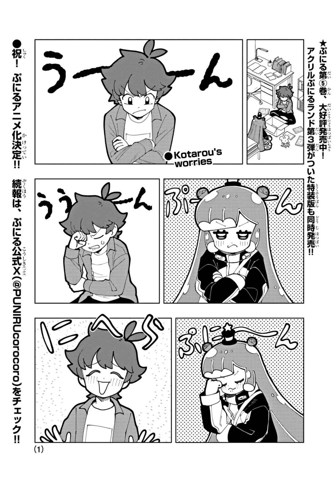 Chapter 61 - Page 1