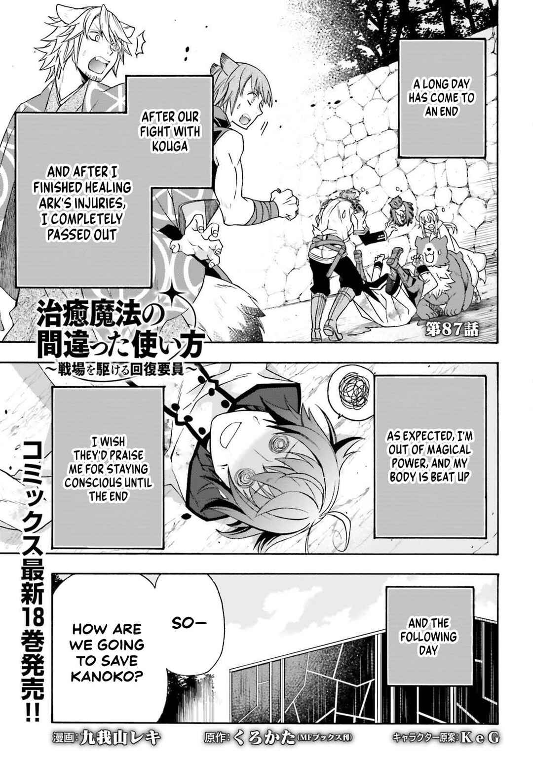 Chapter 87 - Page 1