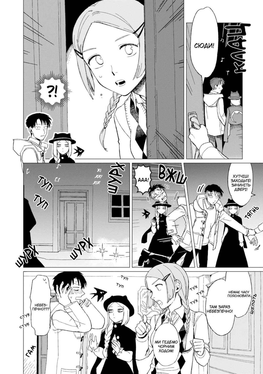Chapter 11 - Page 10