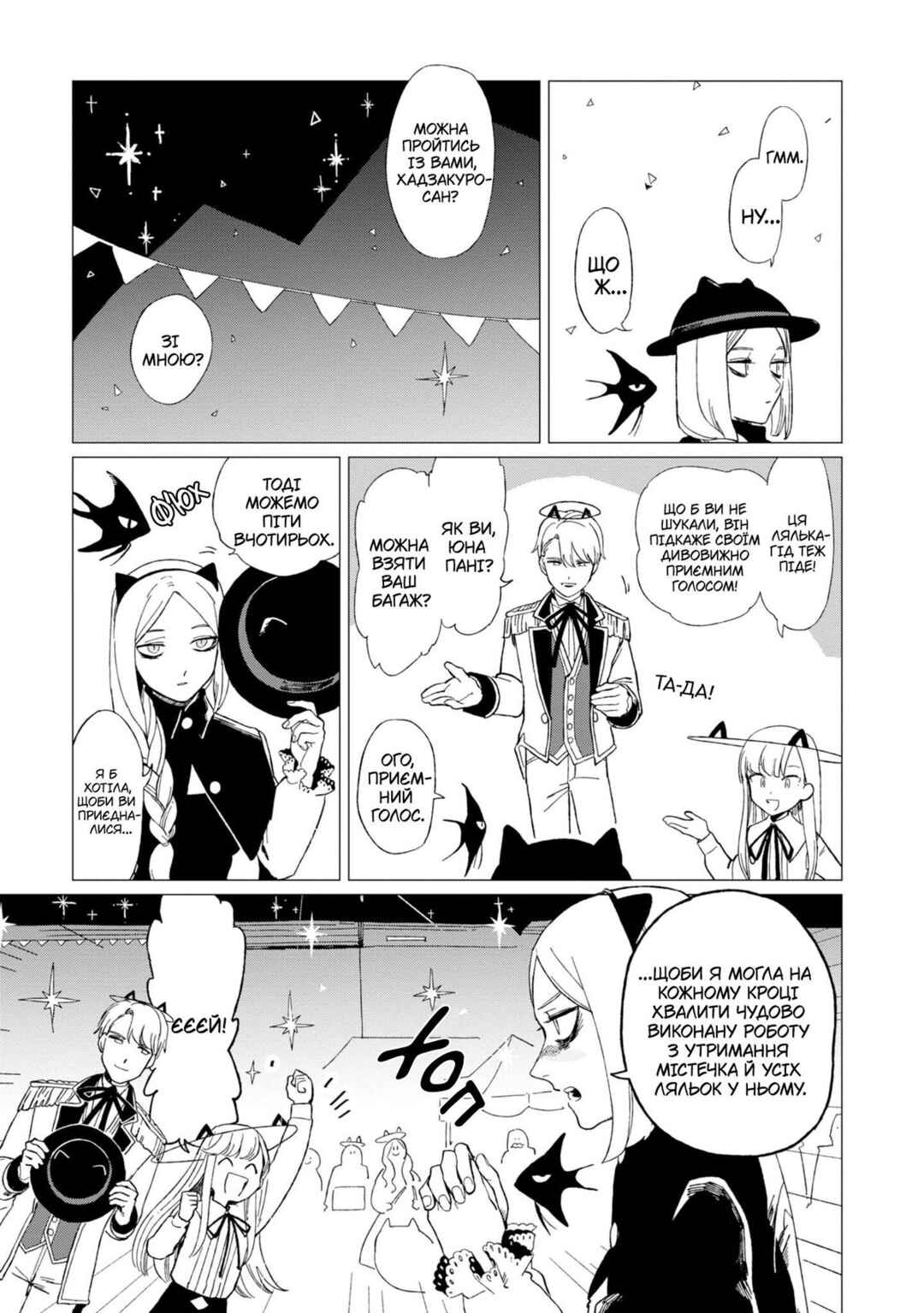 Chapter 11 - Page 19