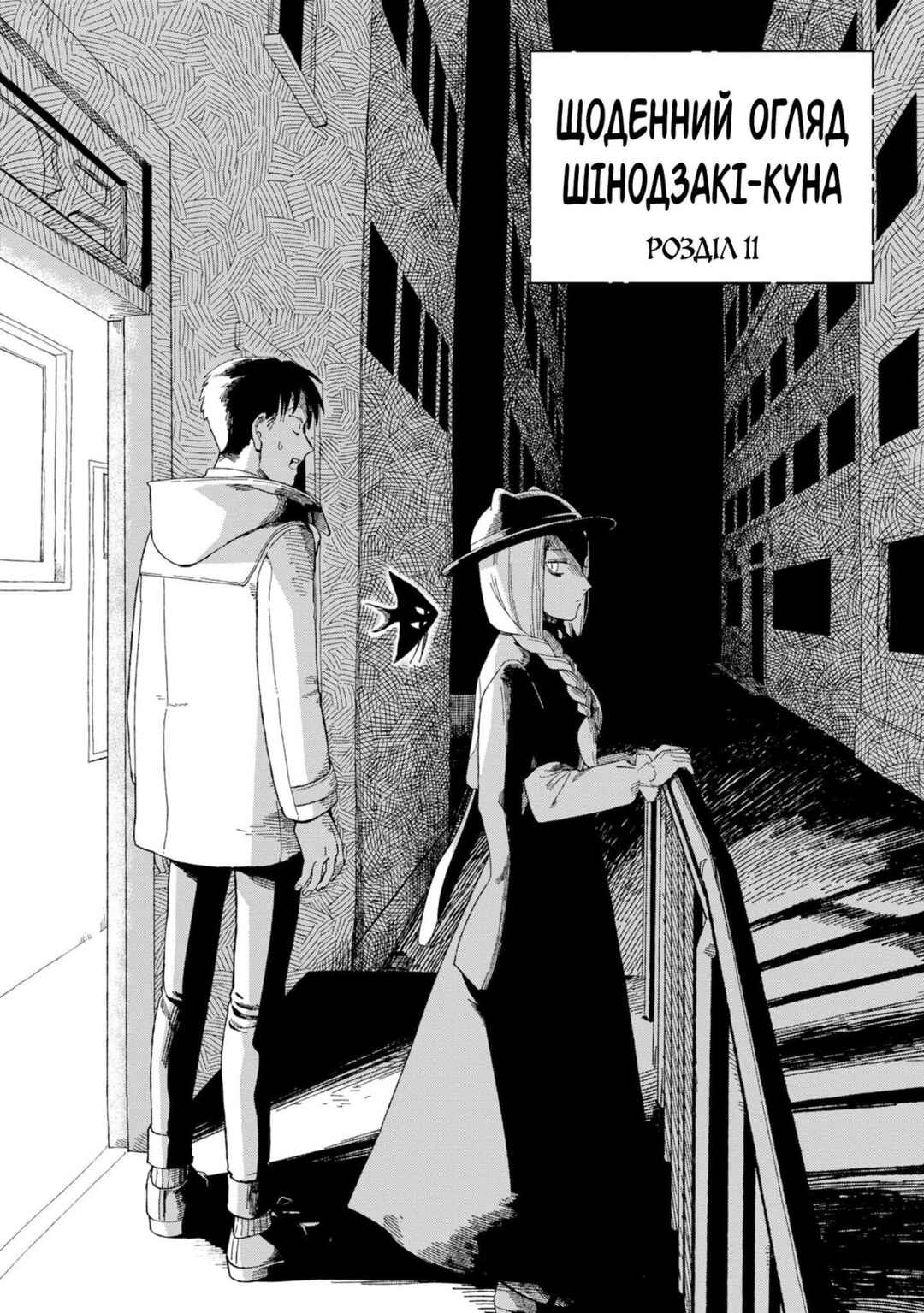 Chapter 11 - Page 2