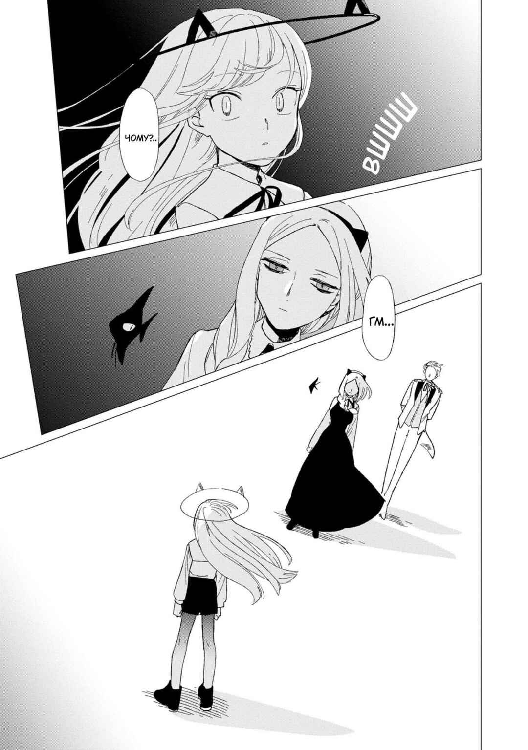 Chapter 11 - Page 23