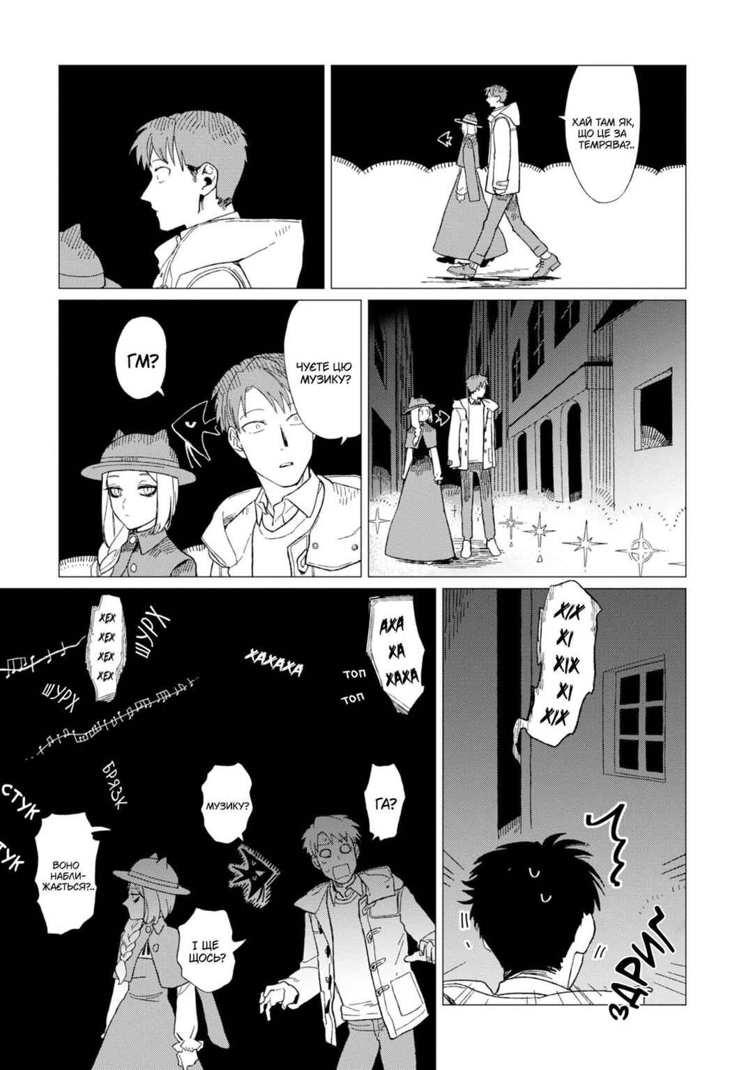Chapter 11 - Page 9