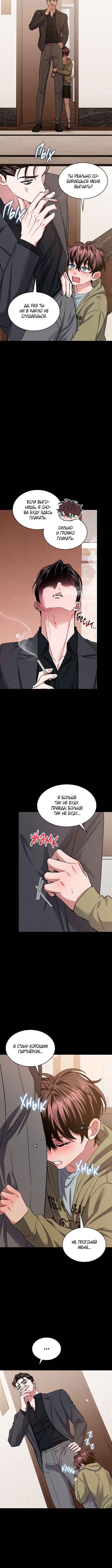 Chapter 47 - Page 10