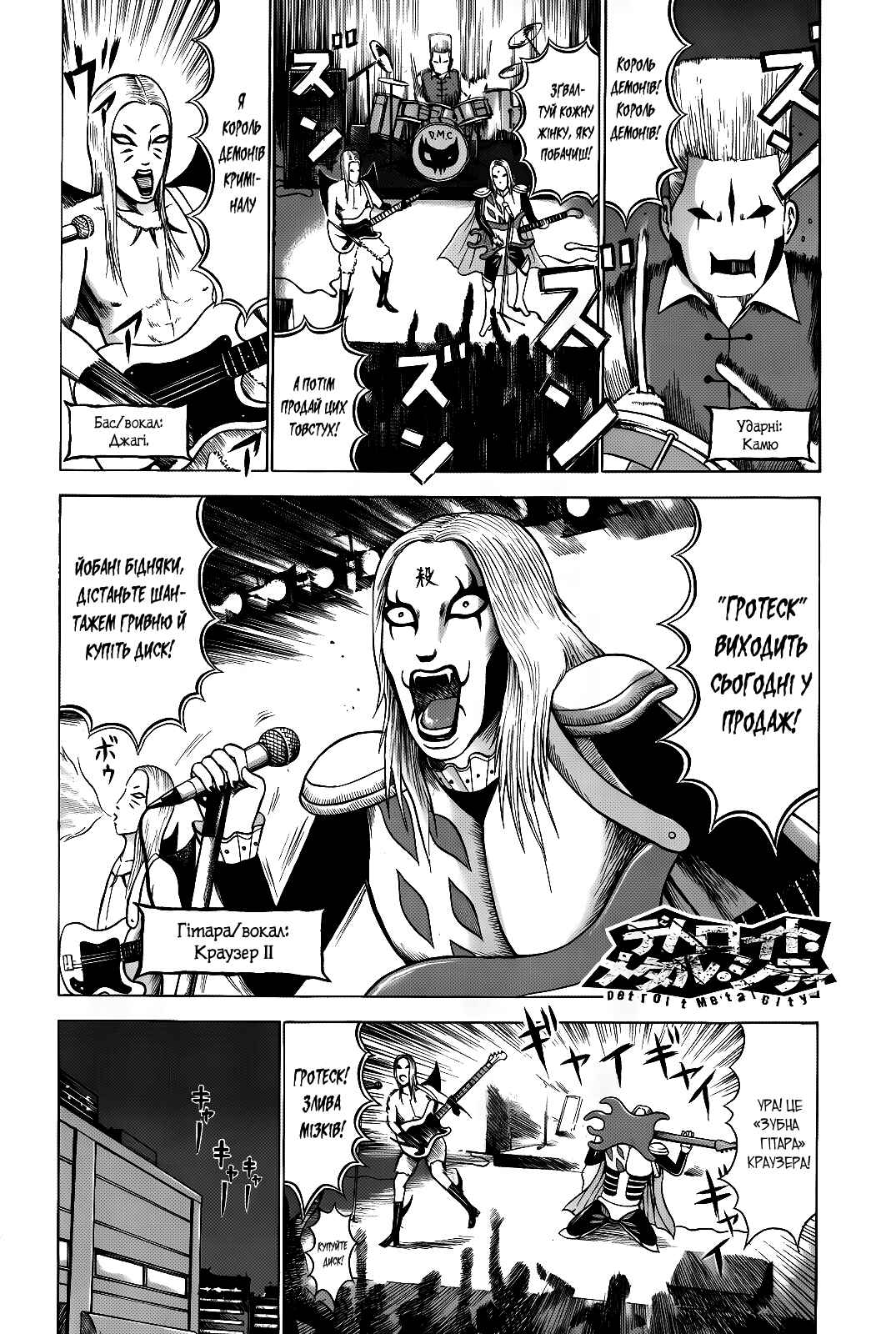 Chapter 3 - Page 1