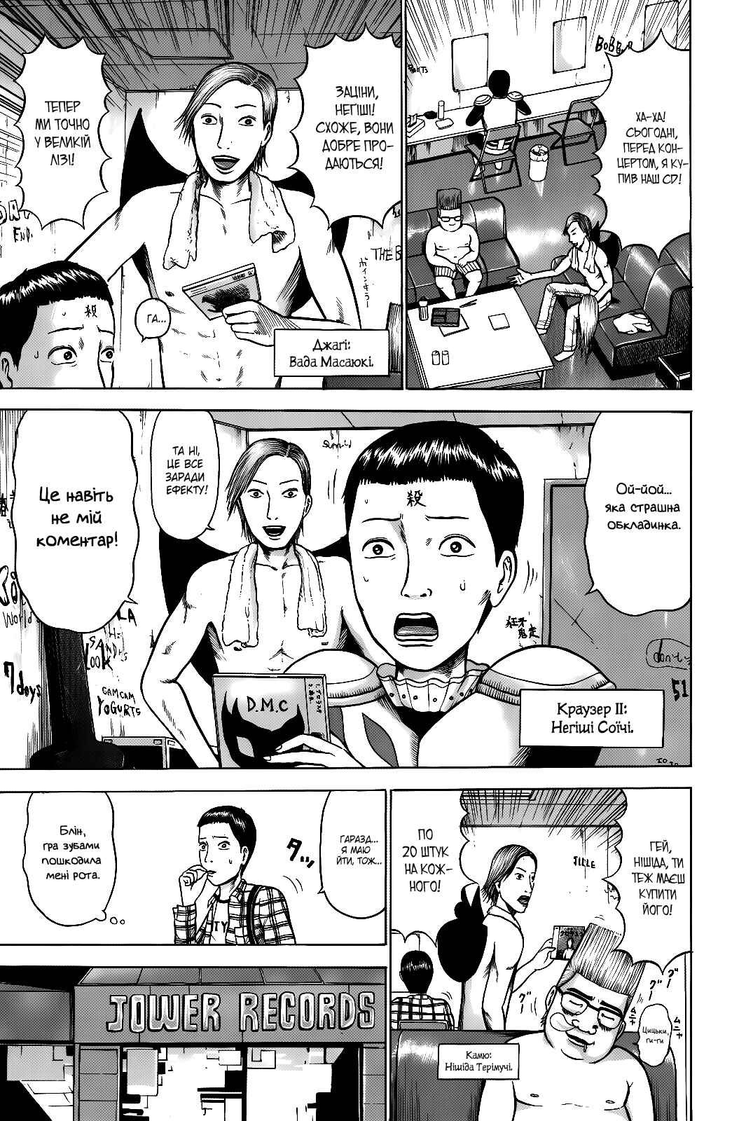 Chapter 3 - Page 3