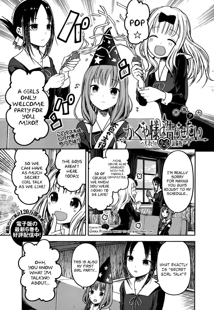Chapter 77 - Page 1