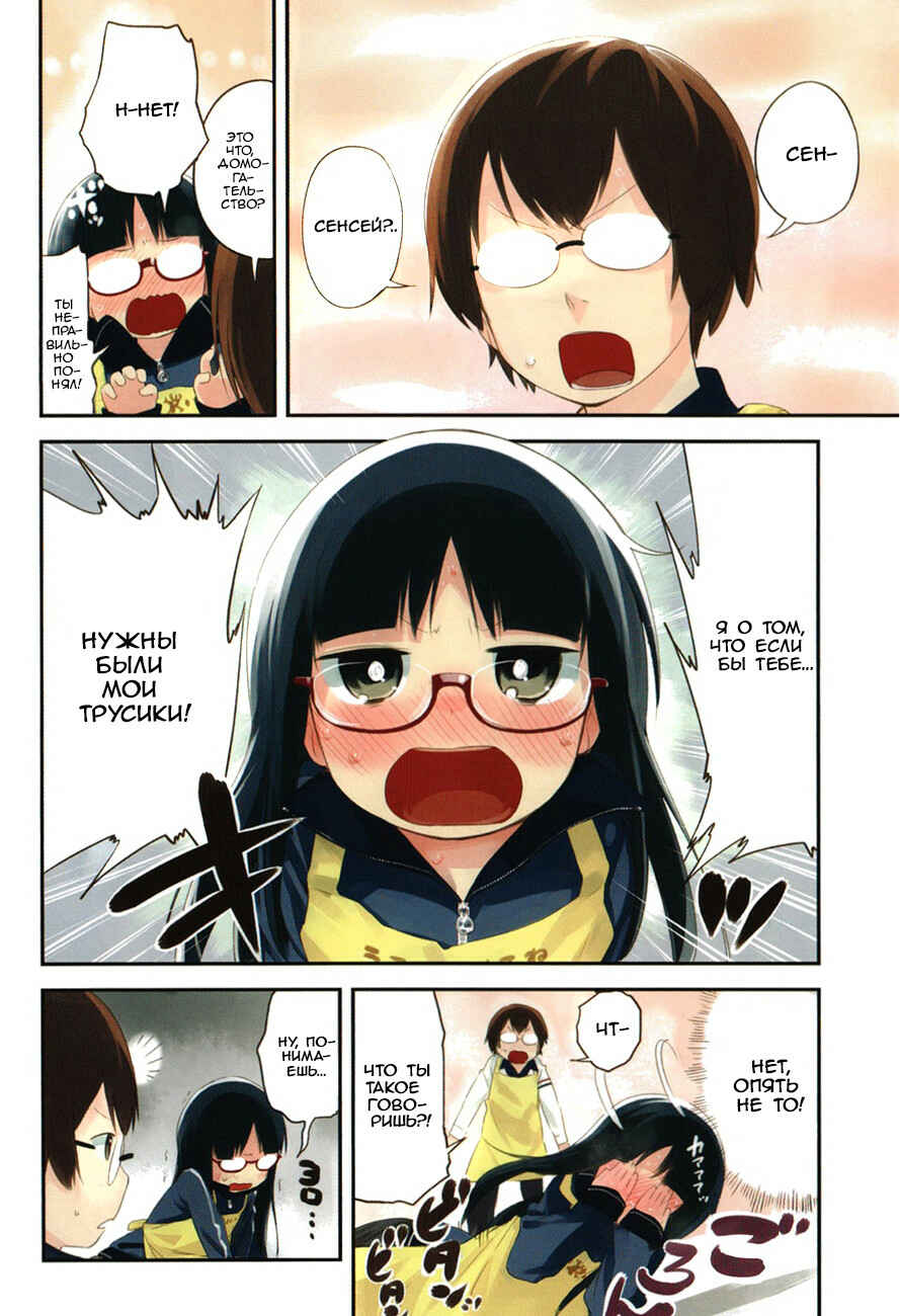 Chapter 11 - Page 2