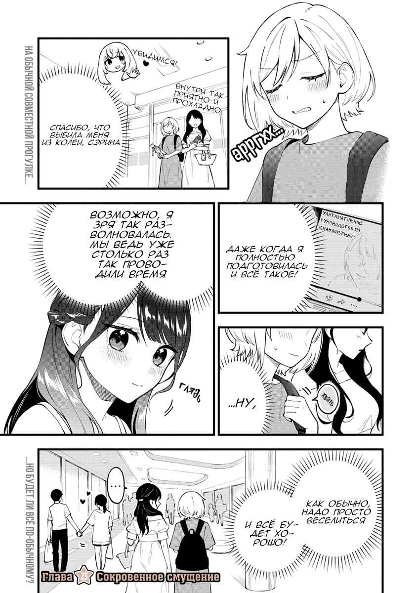 Chapter 23 - Page 1