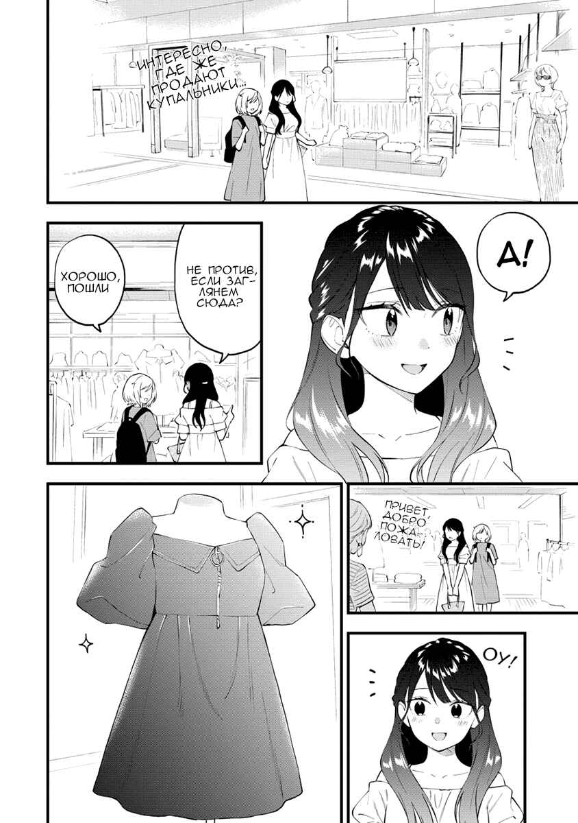 Chapter 23 - Page 2