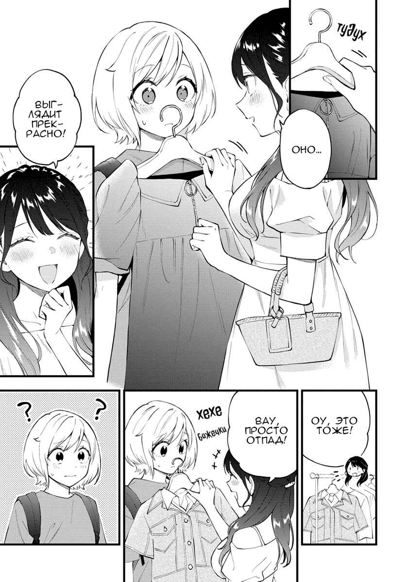 Chapter 23 - Page 3