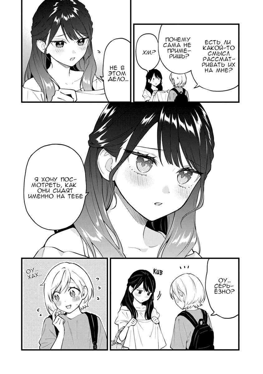 Chapter 23 - Page 4