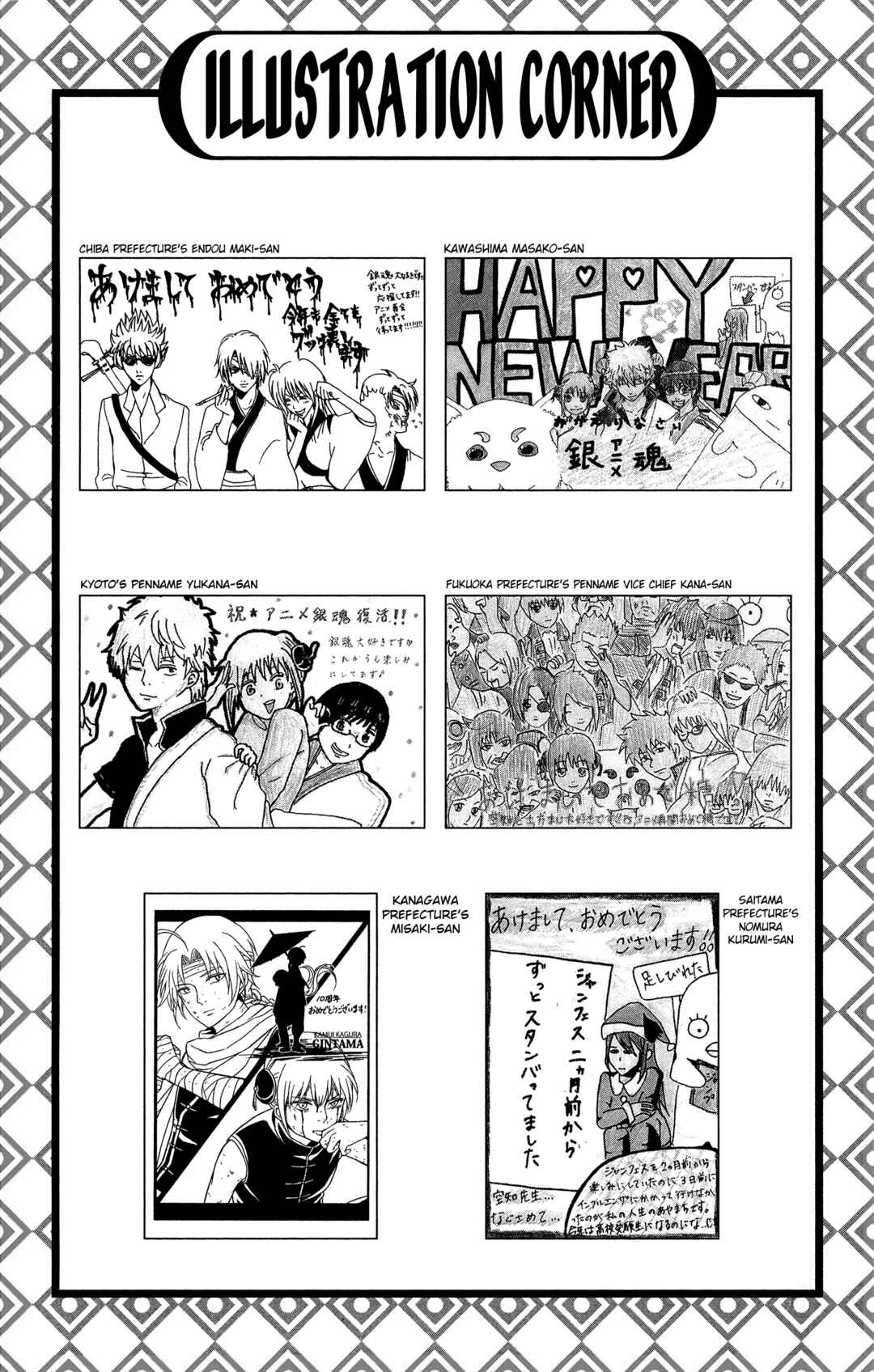 Chapter 521 - Page 20