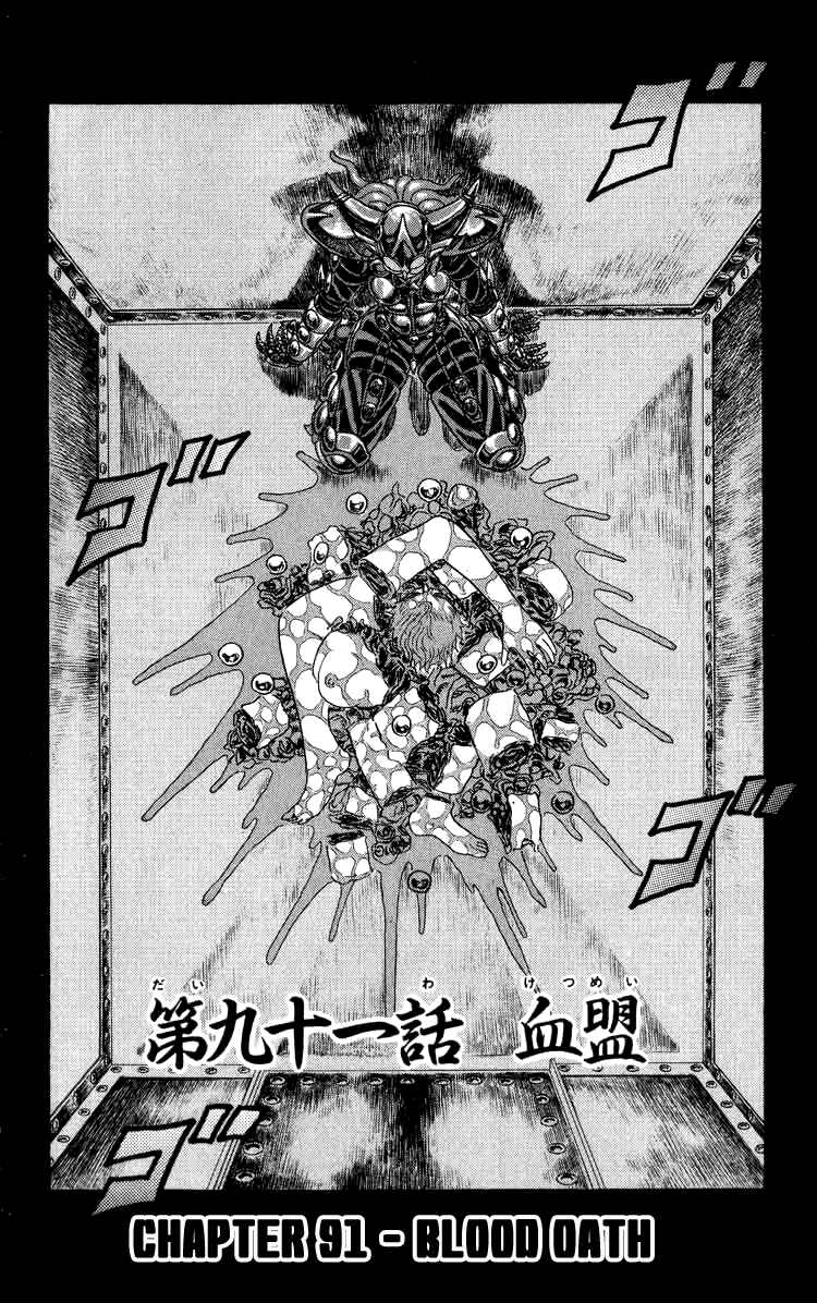 Chapter 91 - Page 1