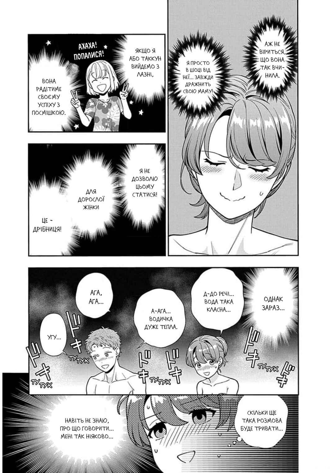 Chapter 17 - Page 15