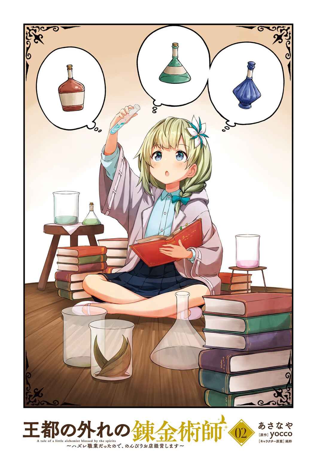Chapter 6 - Page 3