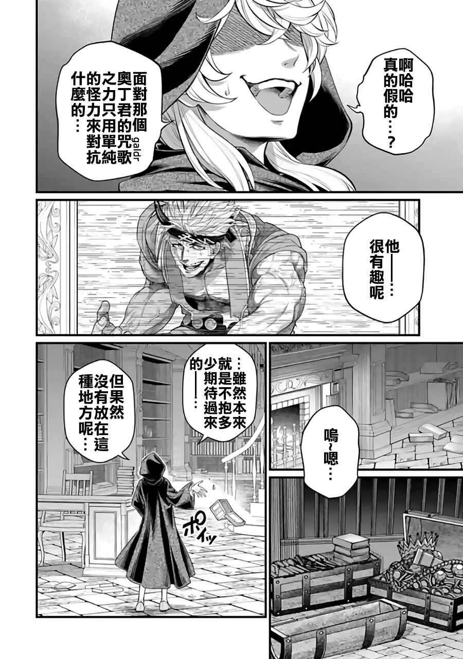 Chapter 117 - Page 2