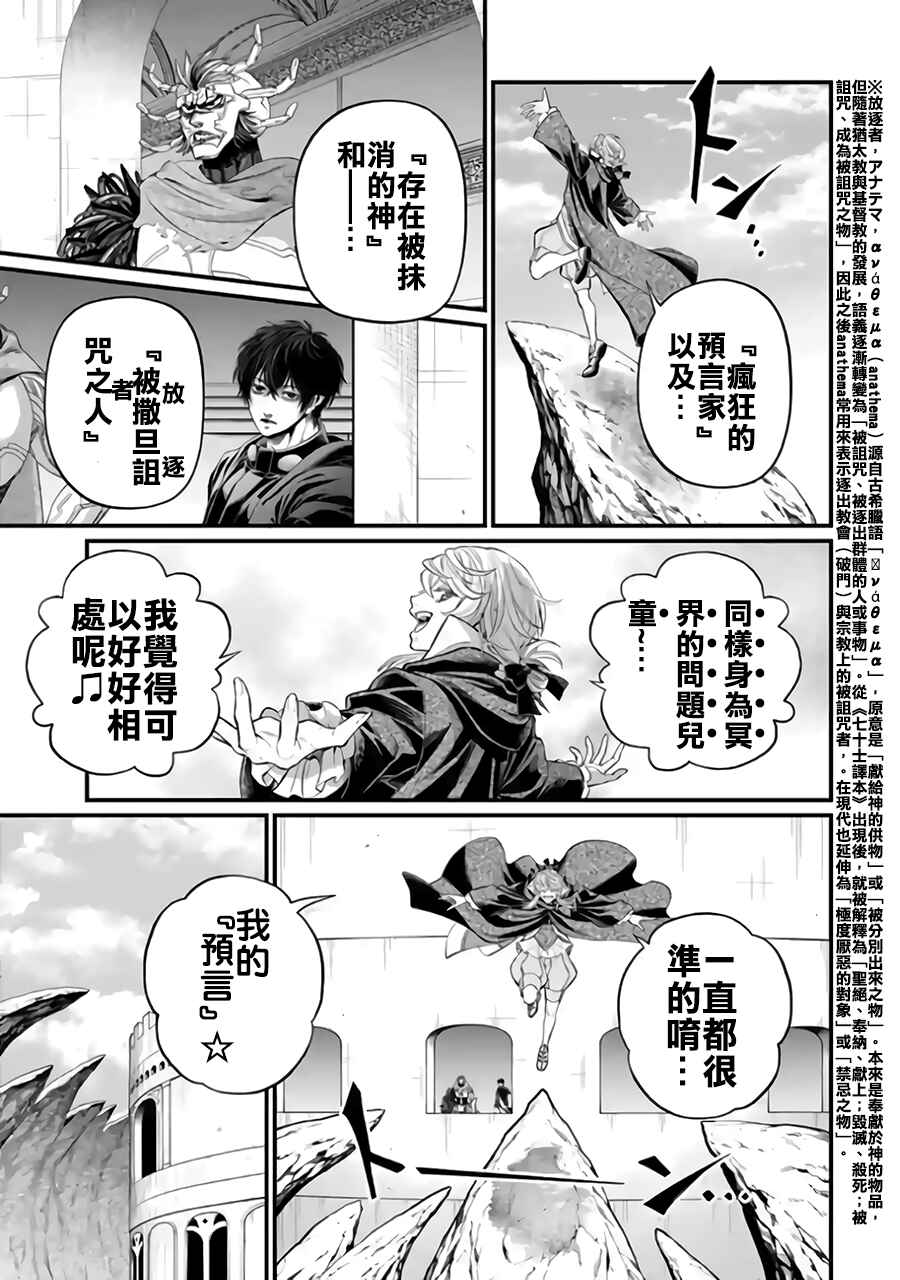 Chapter 117 - Page 21