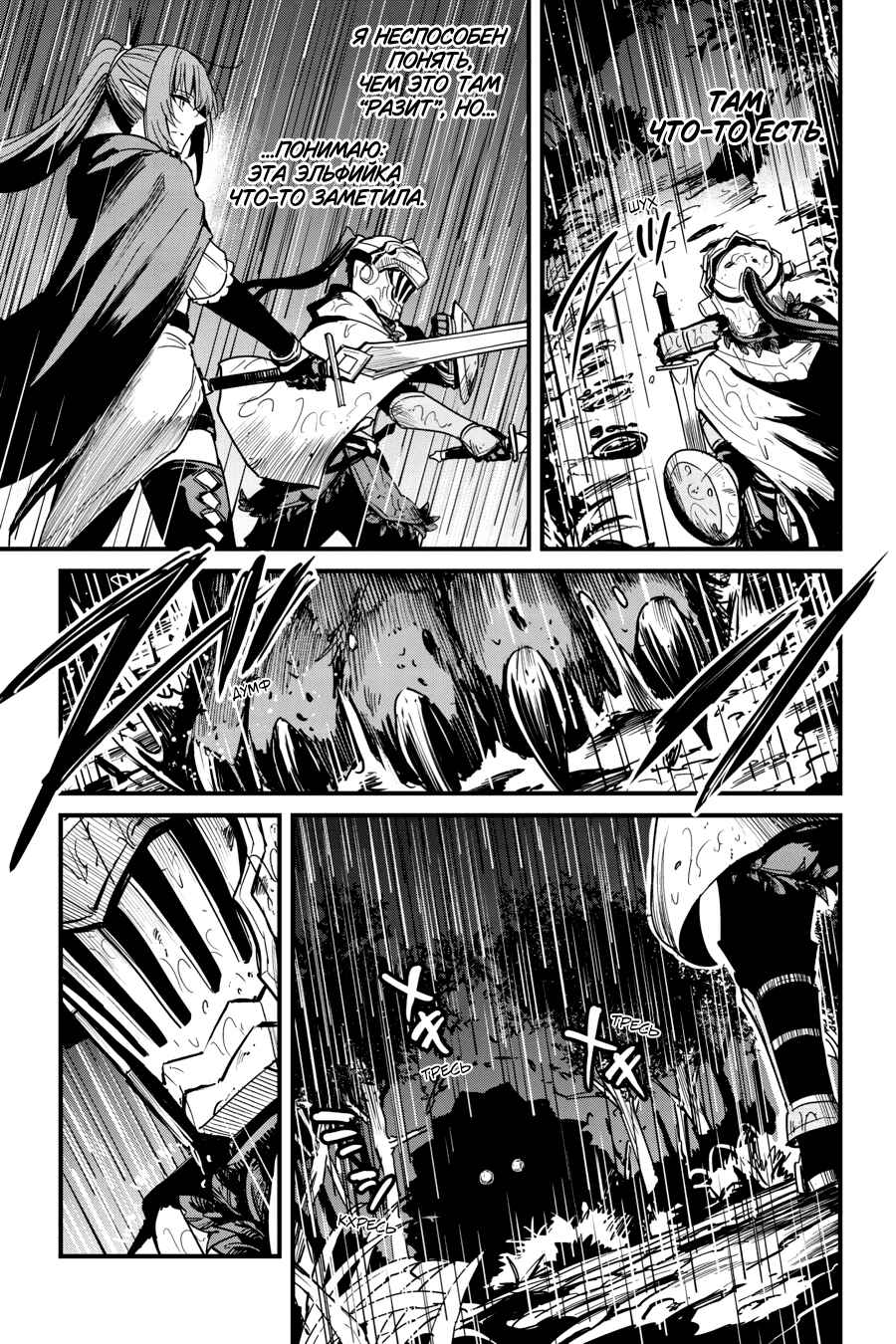 Chapter 97 - Page 10