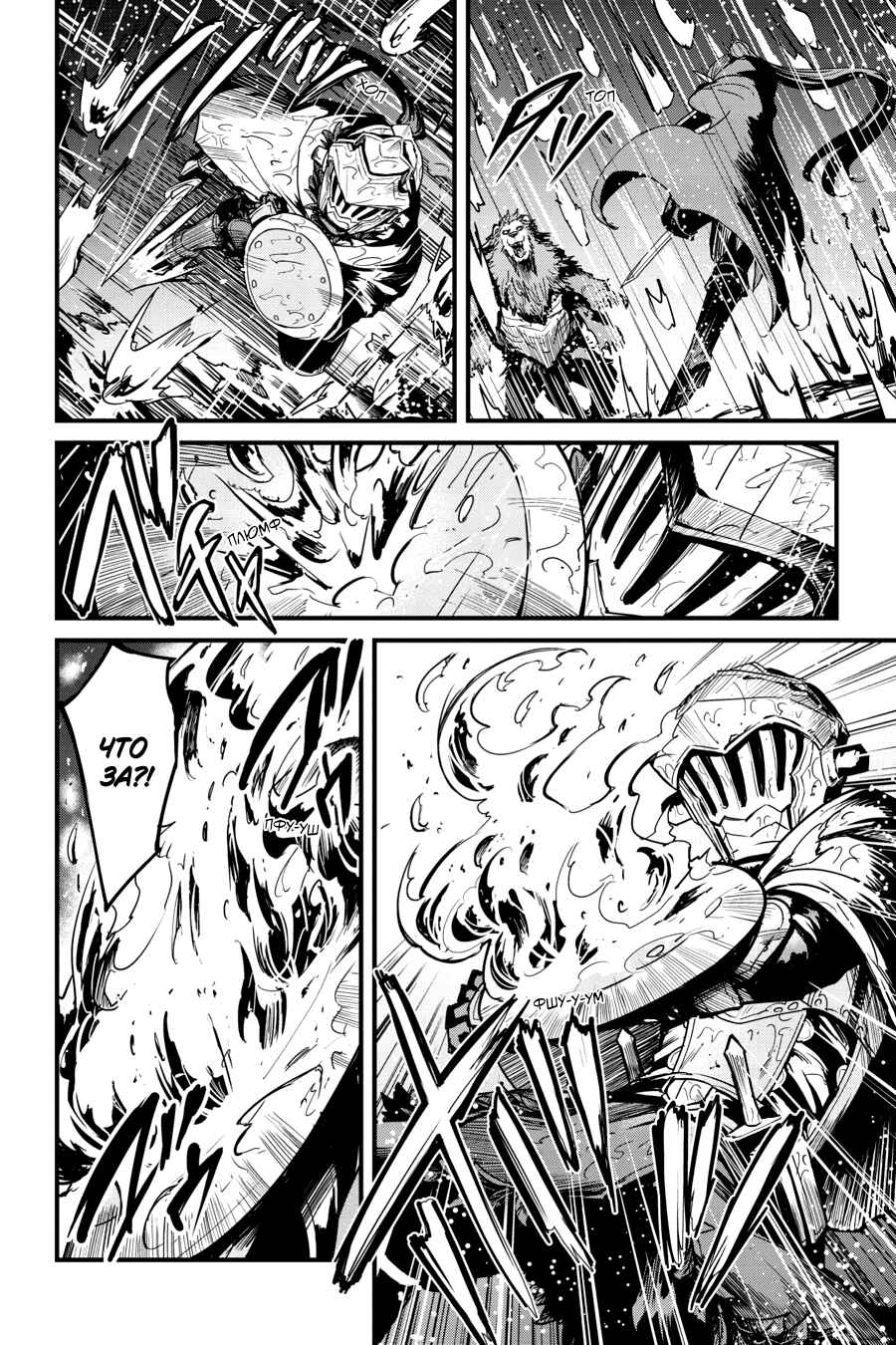 Chapter 97 - Page 15