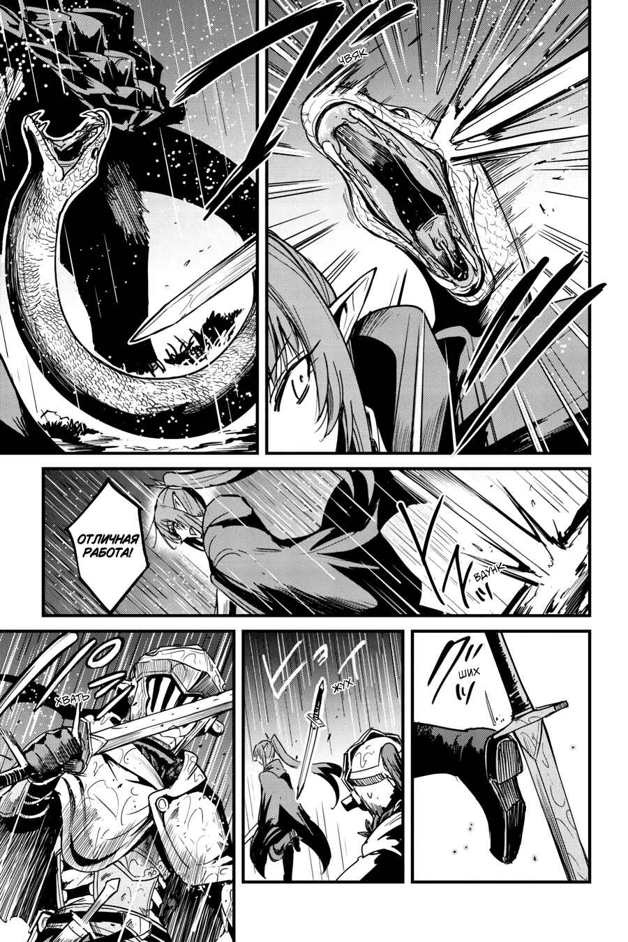 Chapter 97 - Page 20