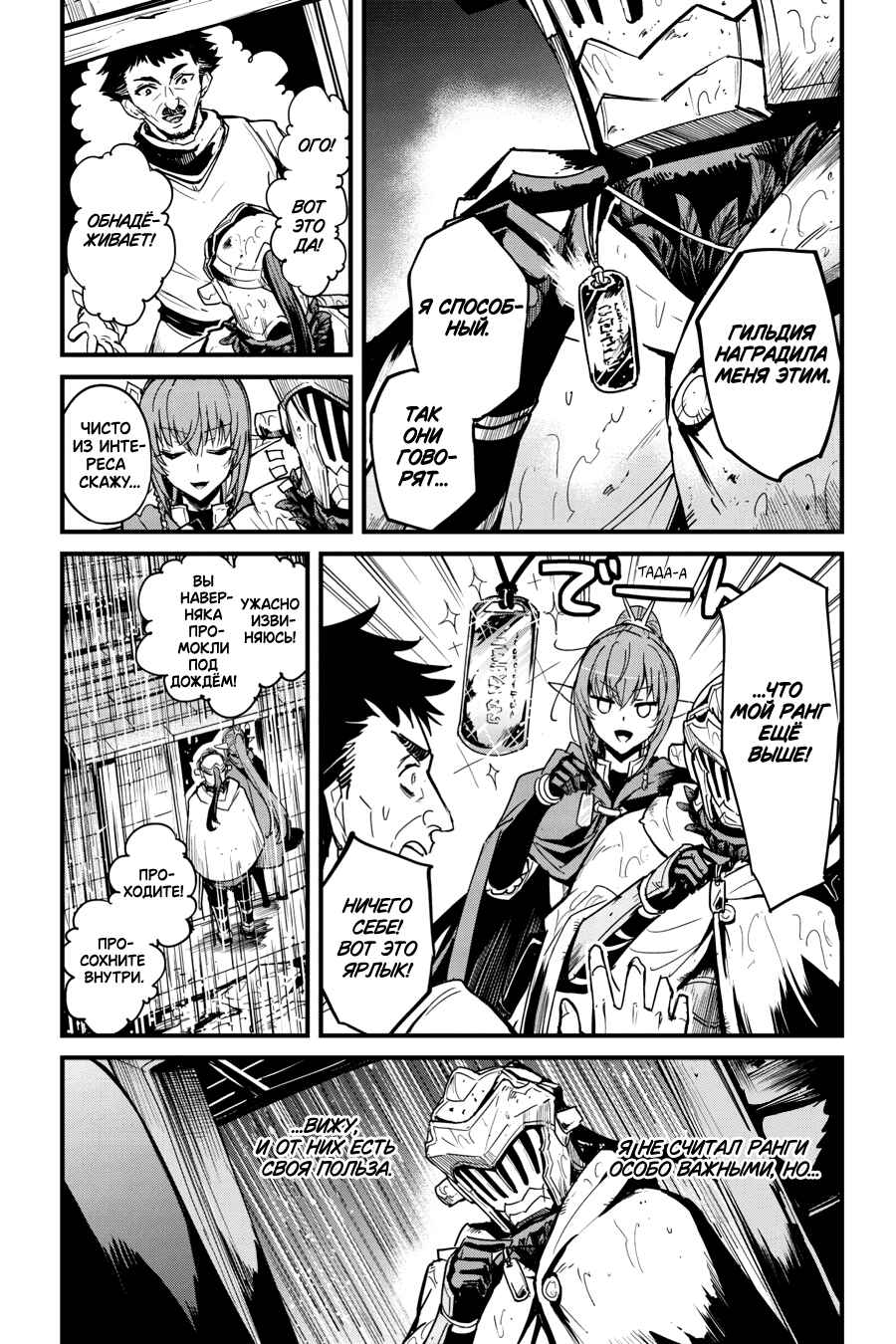 Chapter 97 - Page 4