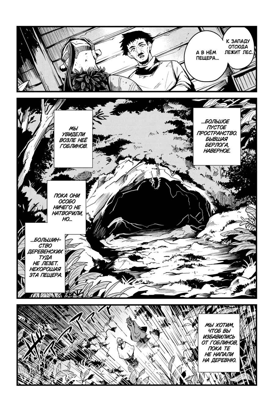 Chapter 97 - Page 5