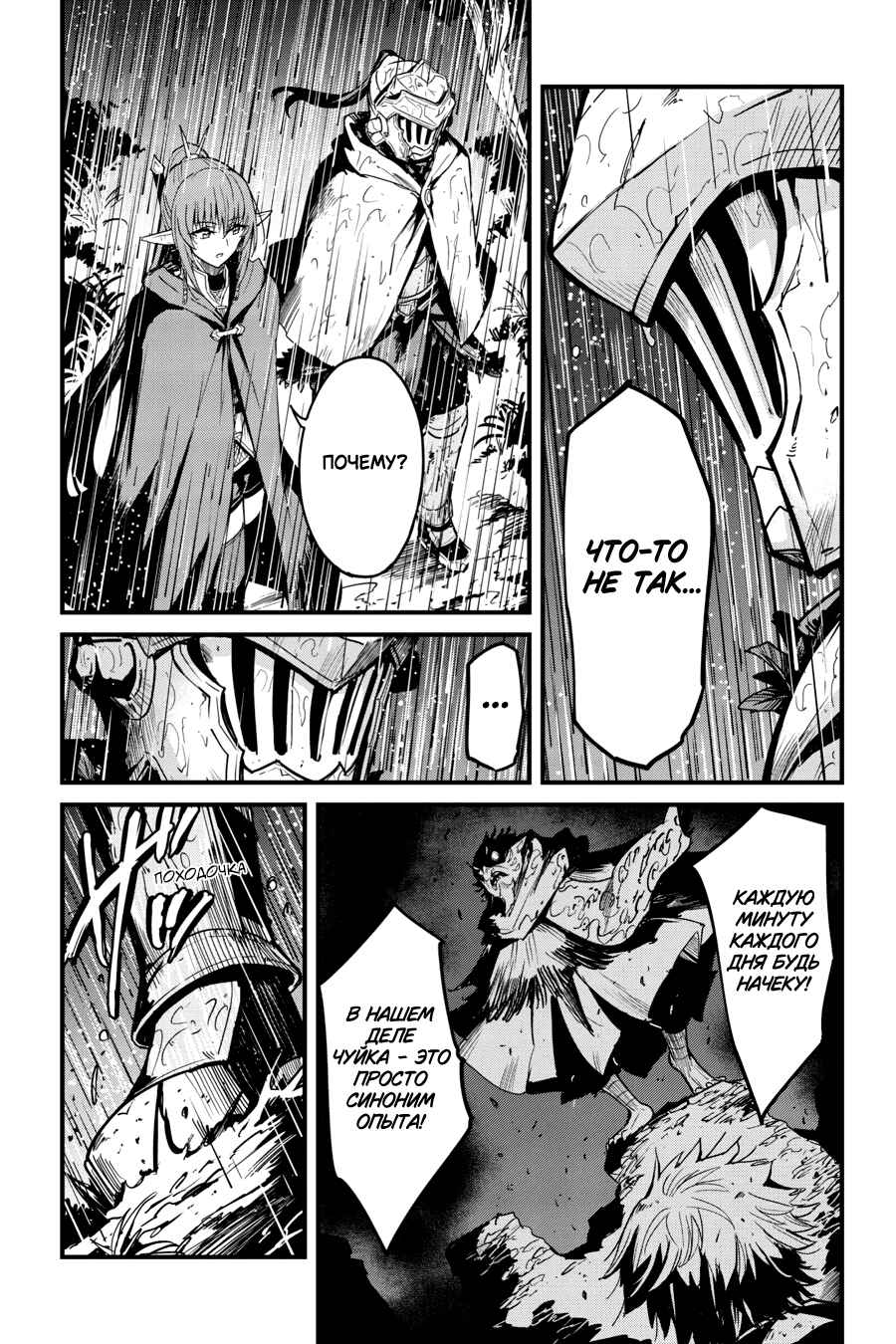 Chapter 97 - Page 6