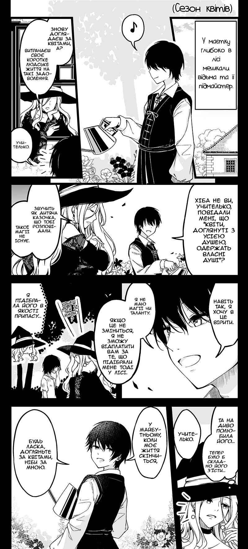 Chapter 25 - Page 1