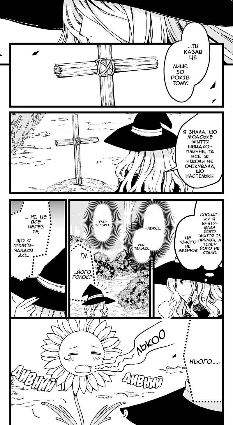 Chapter 25 - Page 2
