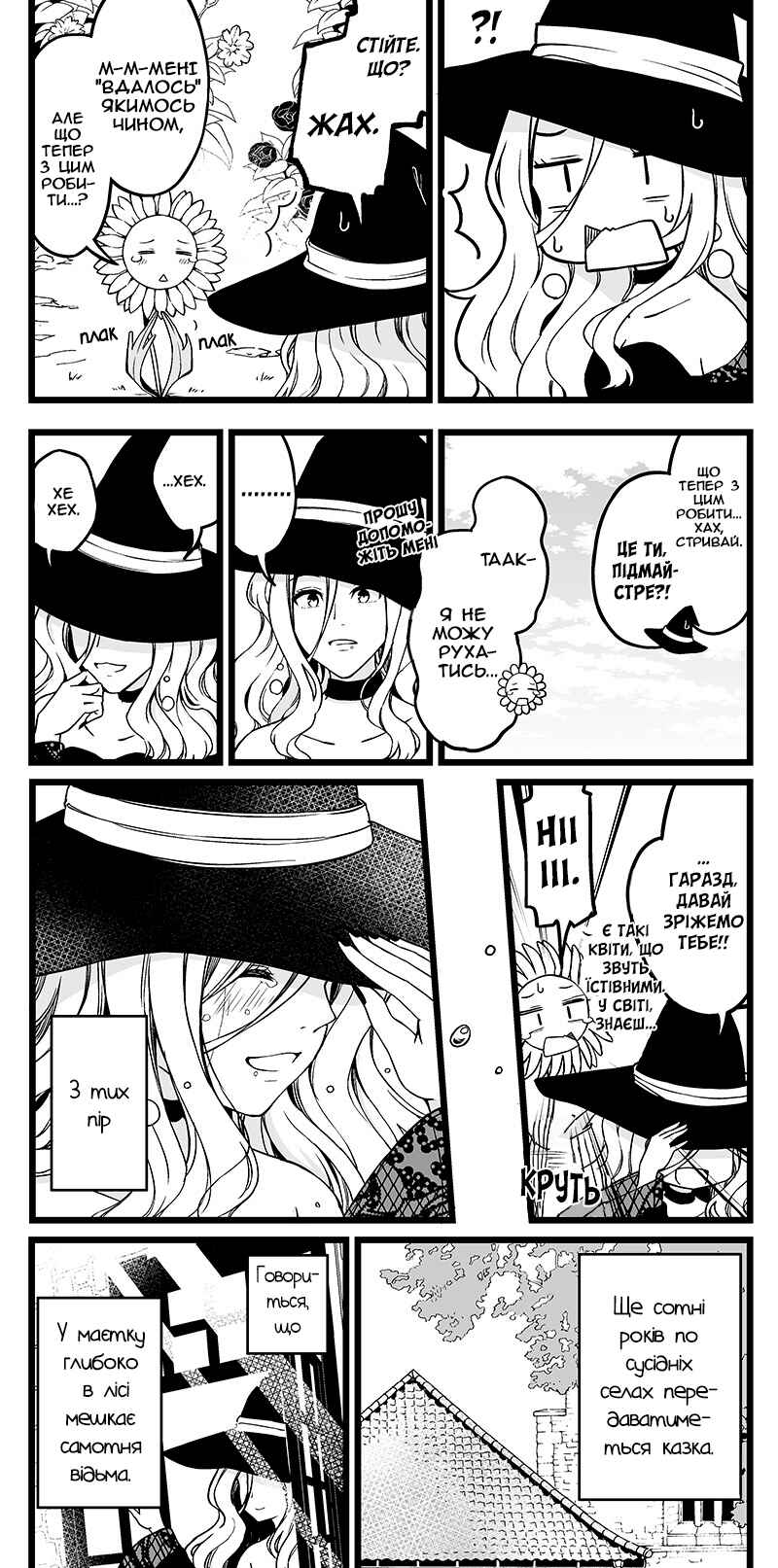 Chapter 25 - Page 3