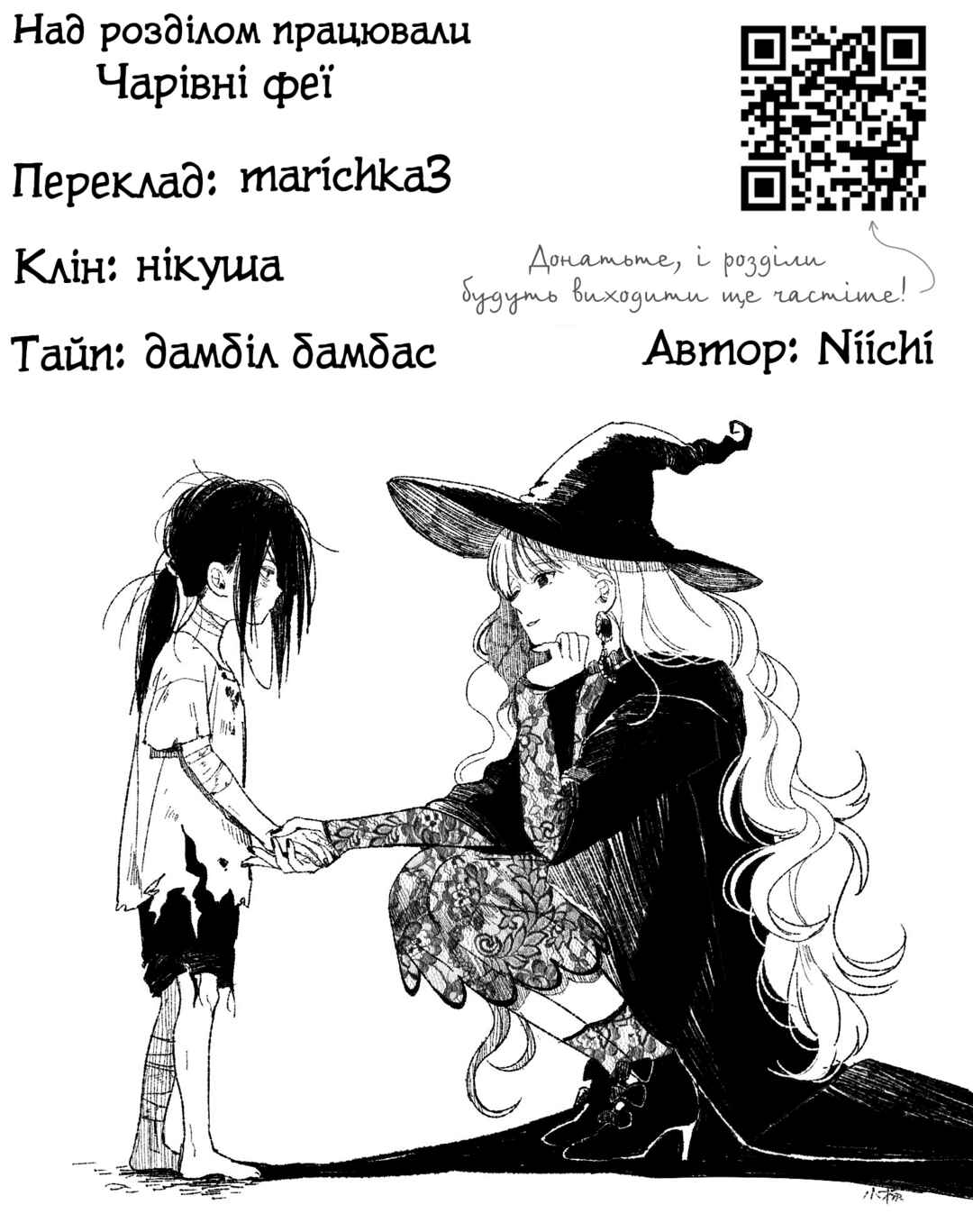 Chapter 25 - Page 6