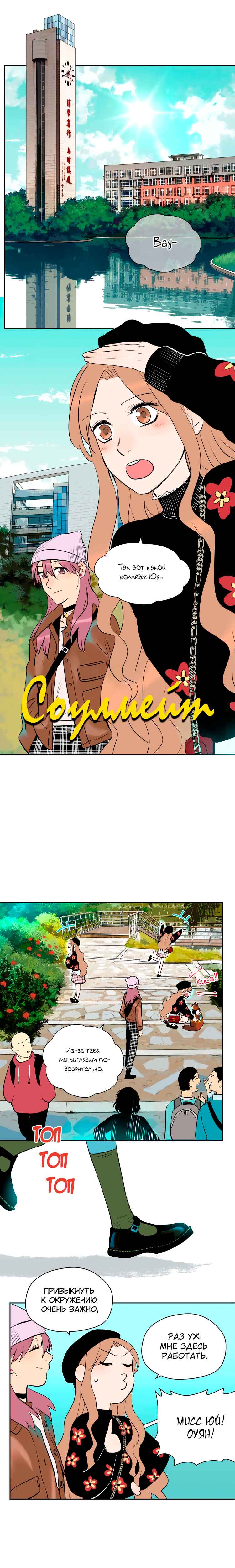 Chapter 11 - Page 1
