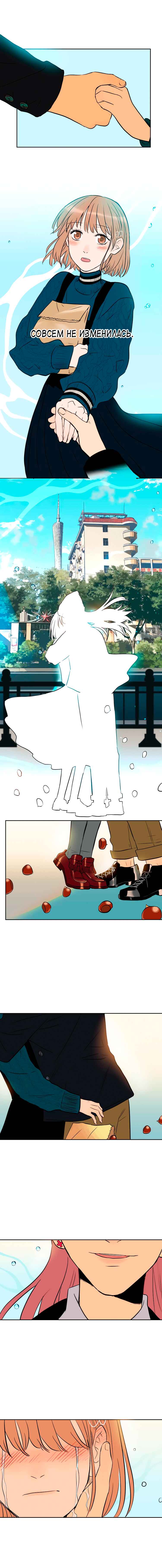 Chapter 11 - Page 12
