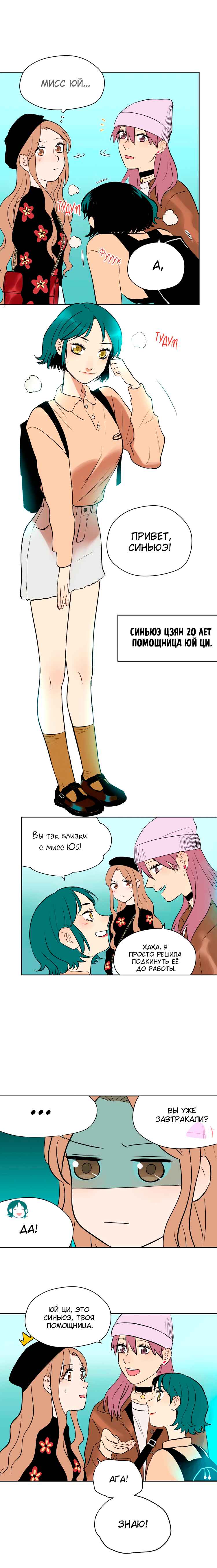 Chapter 11 - Page 2