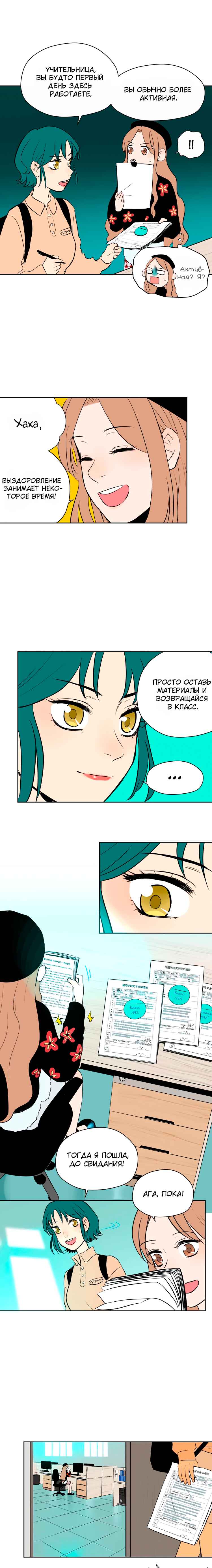 Chapter 11 - Page 5