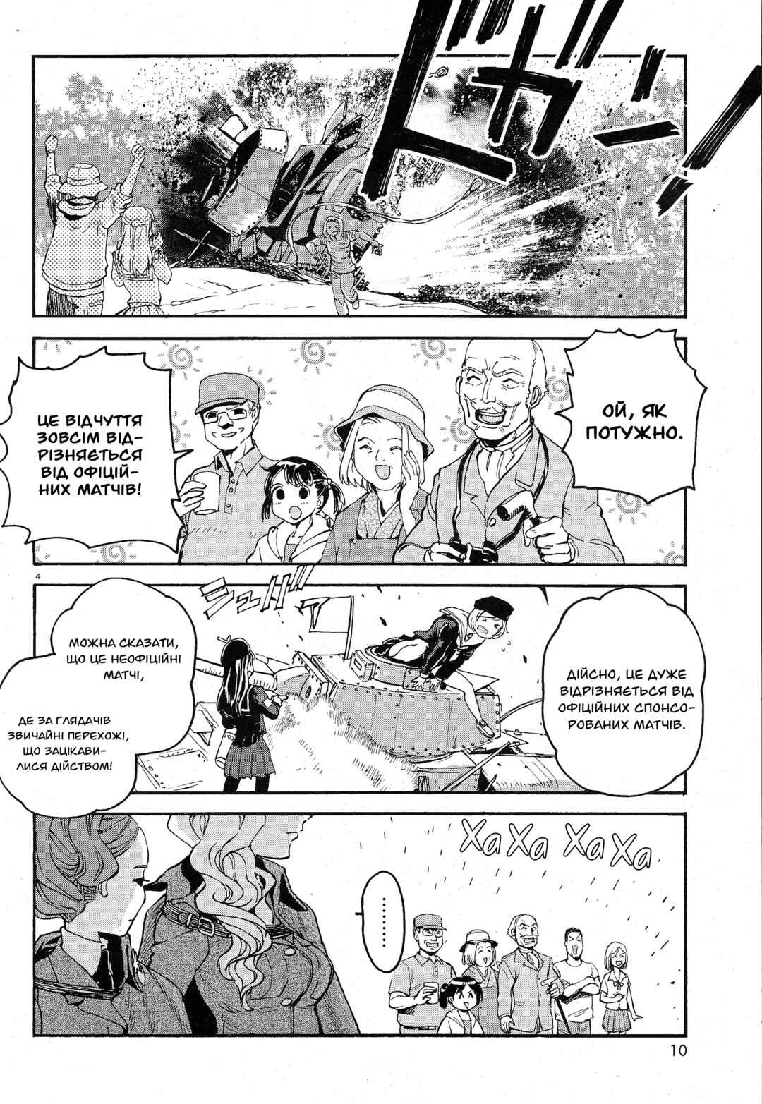 Chapter 1 - Page 9