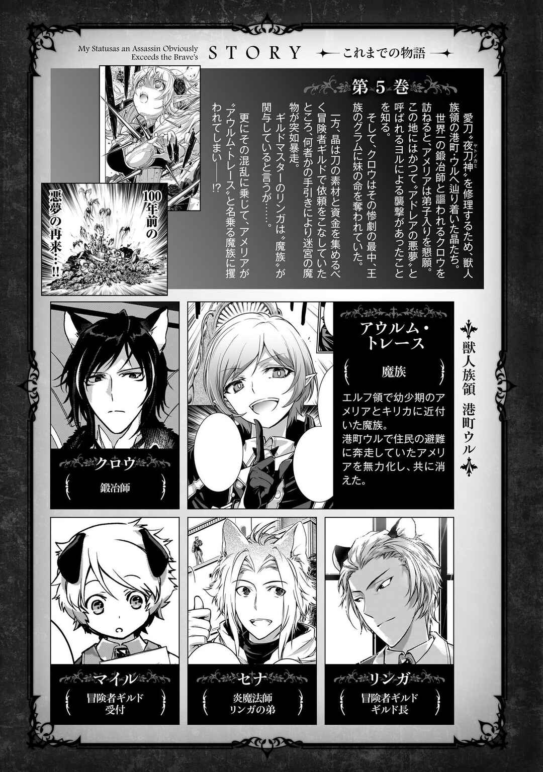 Chapter 29 - Page 6