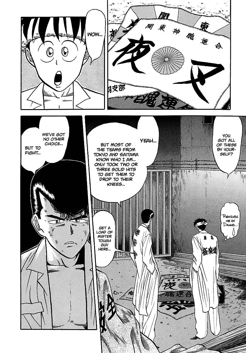 Chapter 74 - Page 17