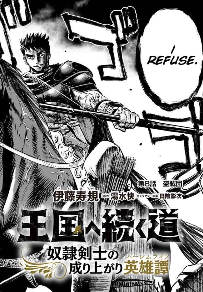 Chapter 8.1 - Page 2