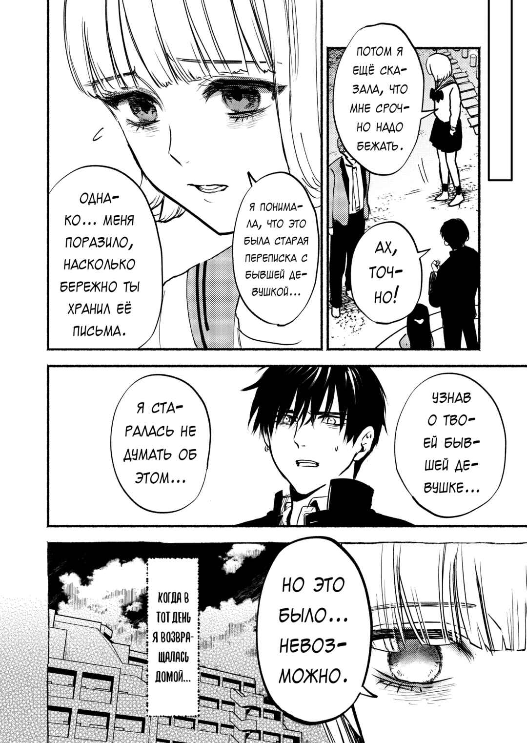 Chapter 11 - Page 6