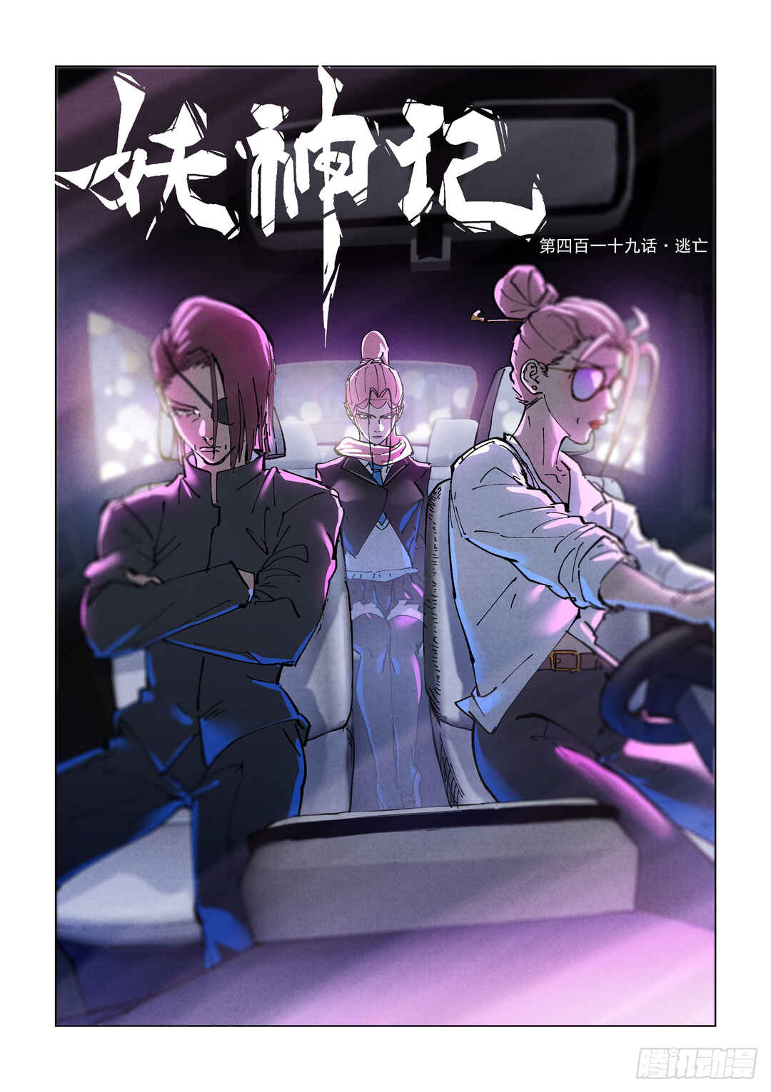 Chapter 419 - Page 2