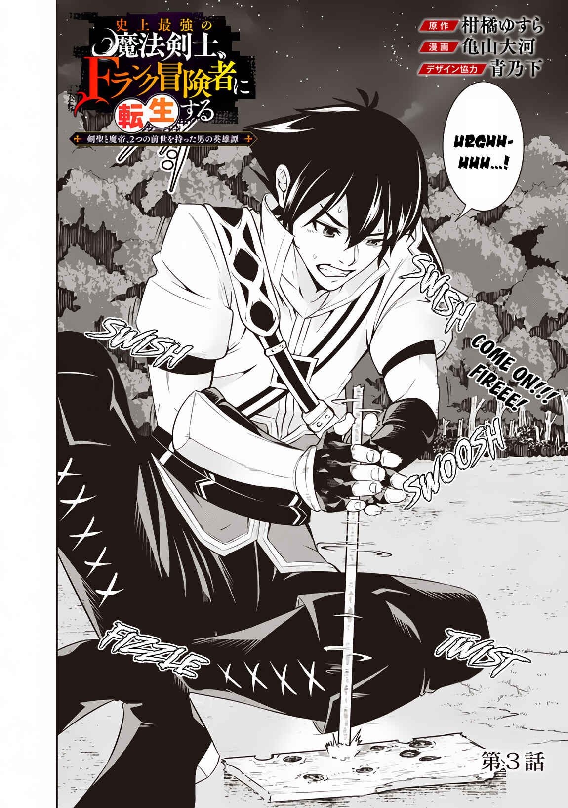 Chapter 3 - Page 3
