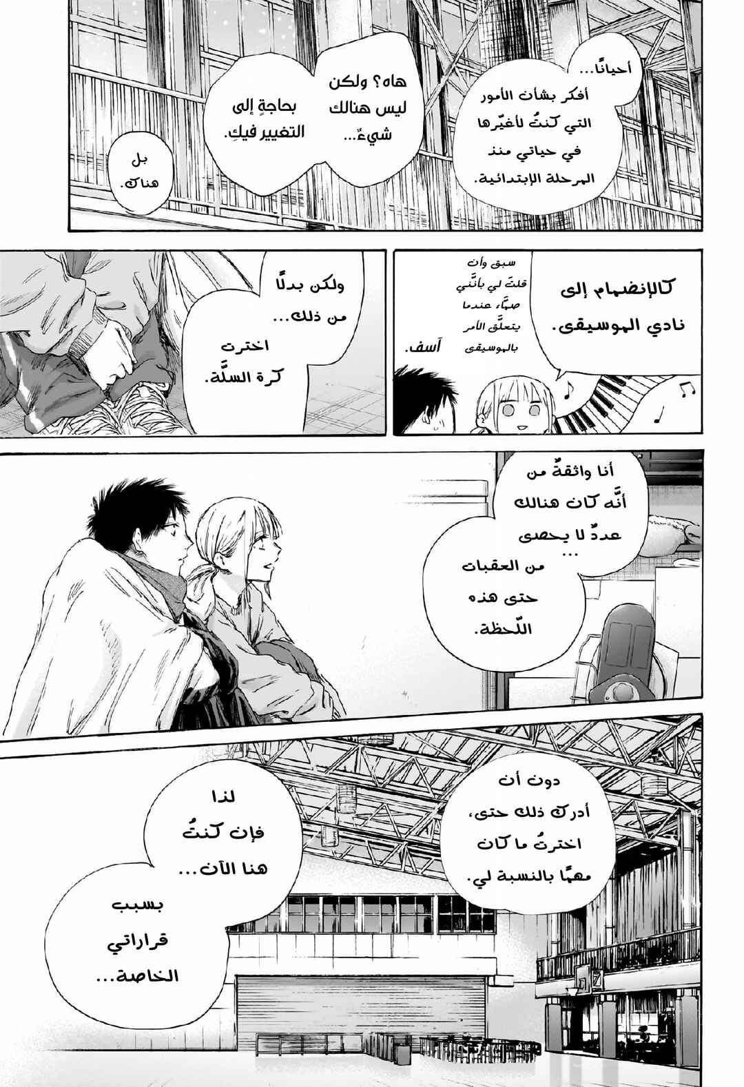 Chapter 188 - Page 10