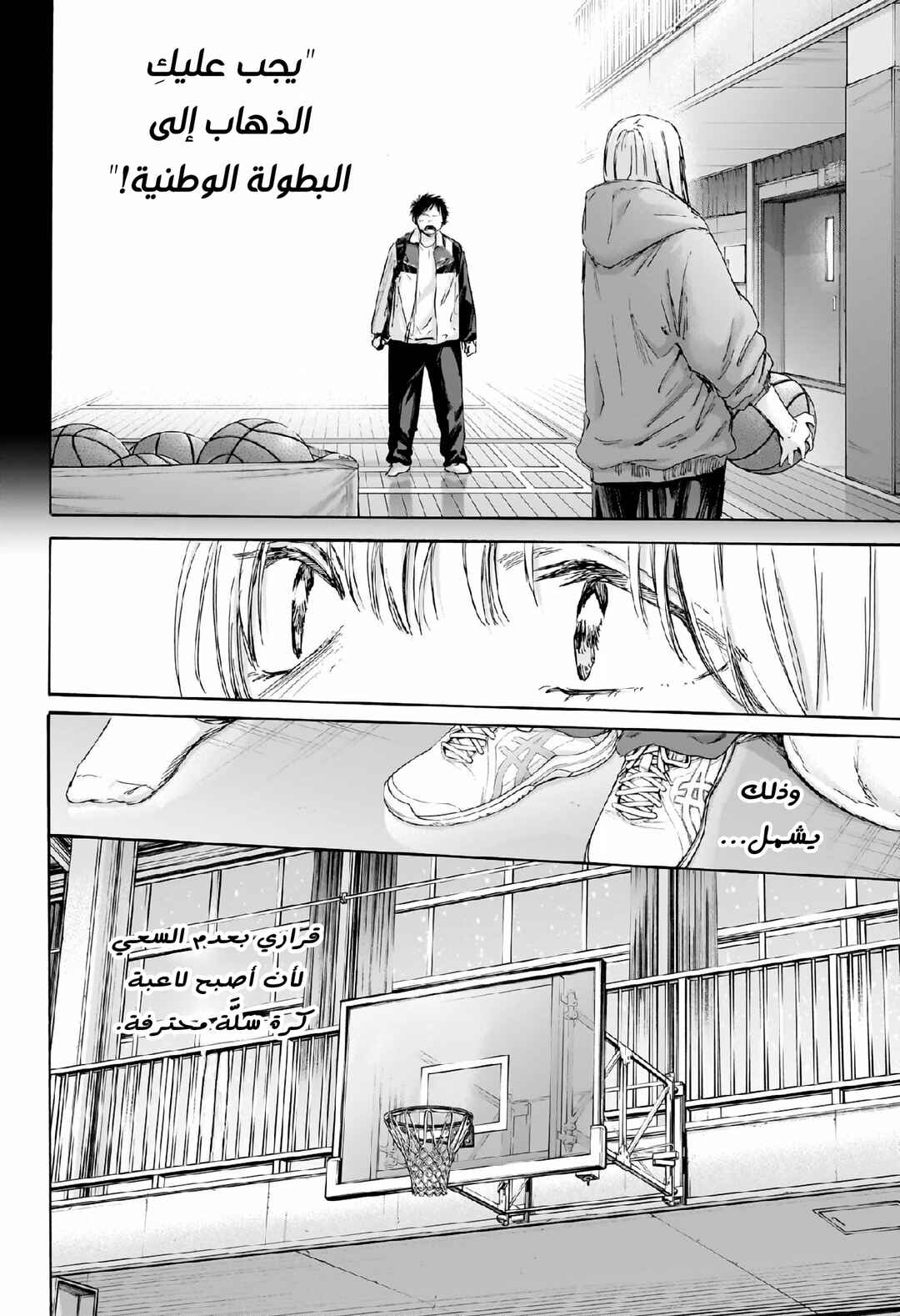 Chapter 188 - Page 13