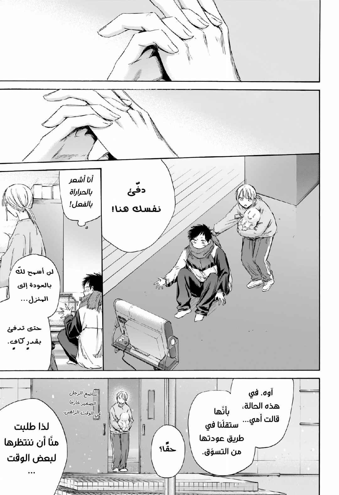Chapter 188 - Page 4