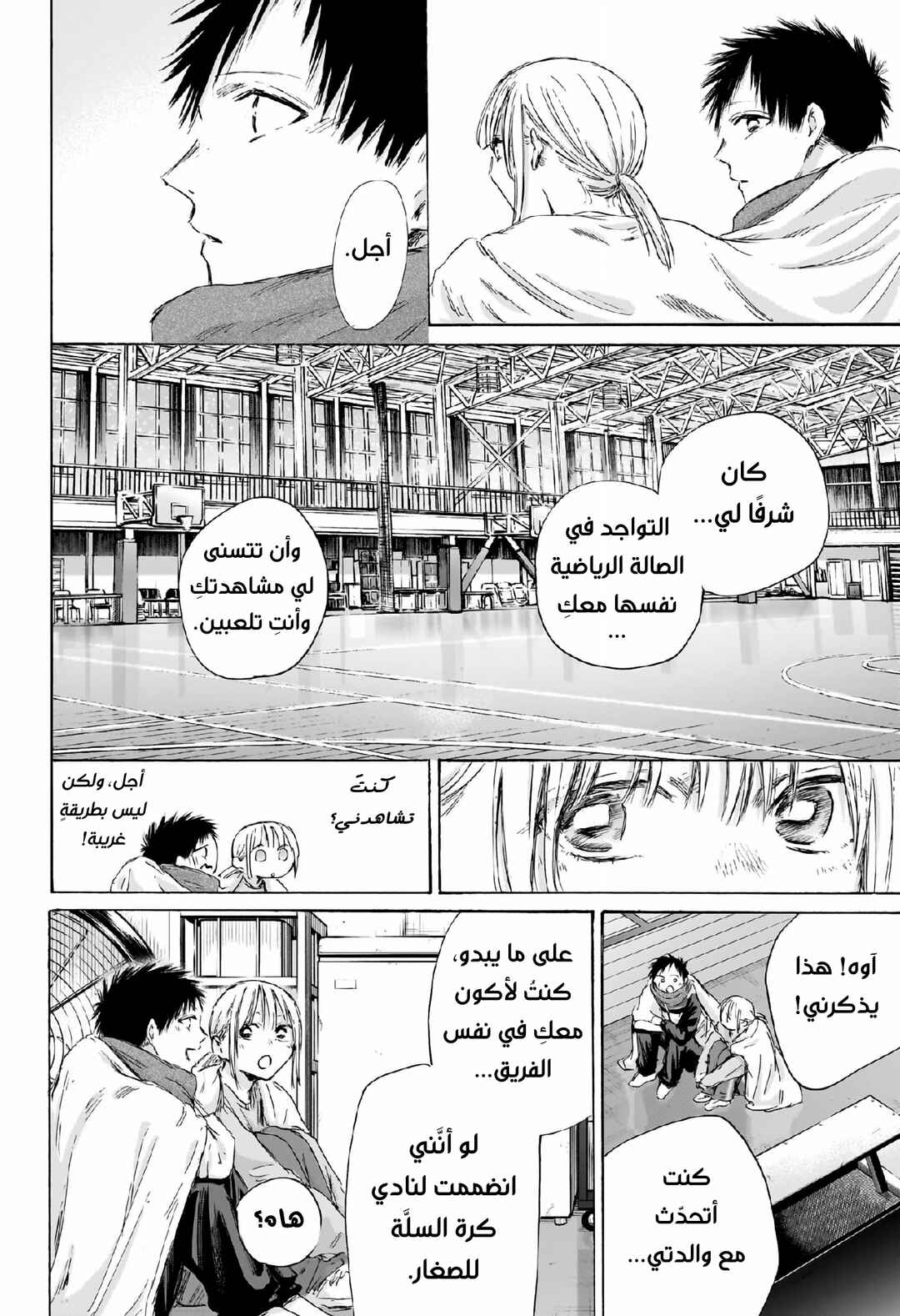 Chapter 188 - Page 7