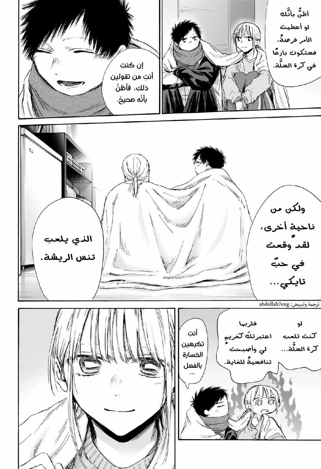 Chapter 188 - Page 9