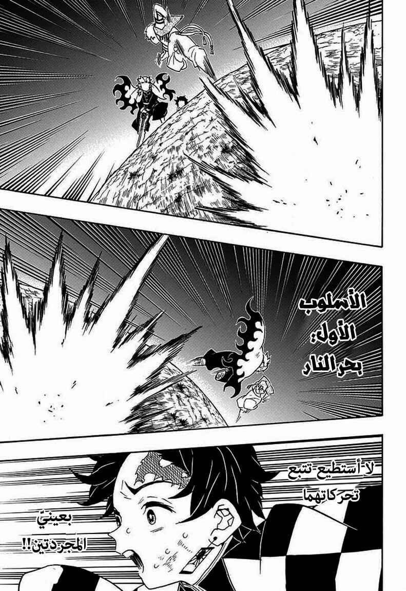 Chapter 63 - Page 14