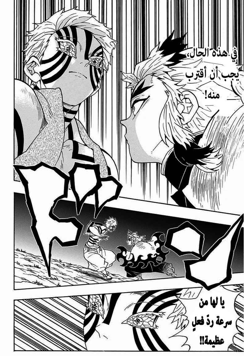 Chapter 63 - Page 19